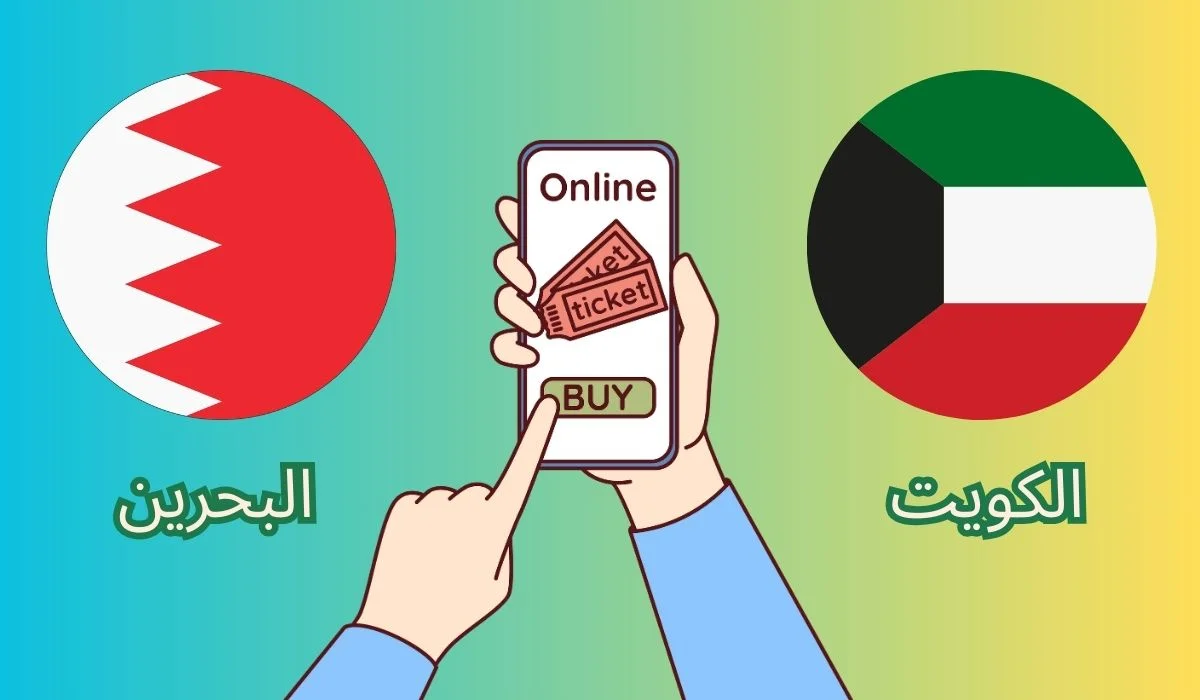 مباراة الكويت والبحرين