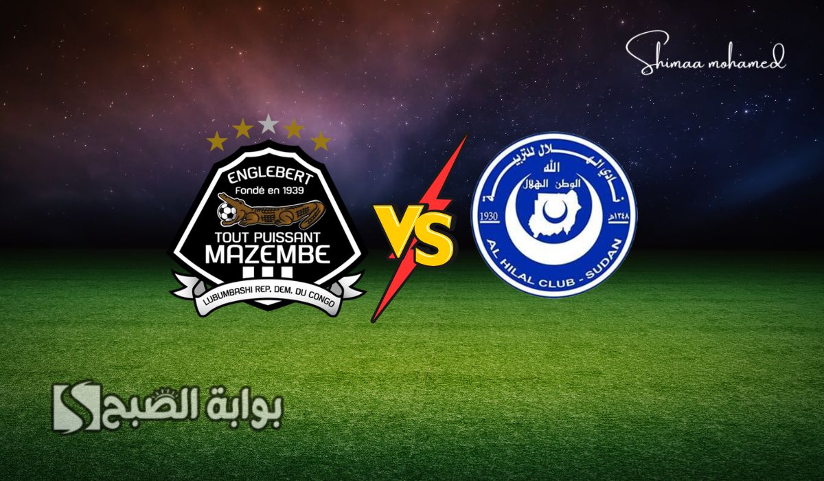 مباراة الهلال السوداني ومازيمبي