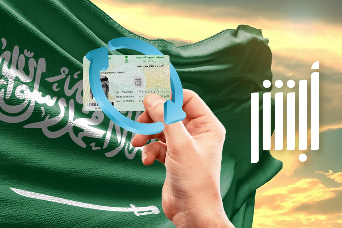 تجديد الإقامة للمقيمين في السعودية