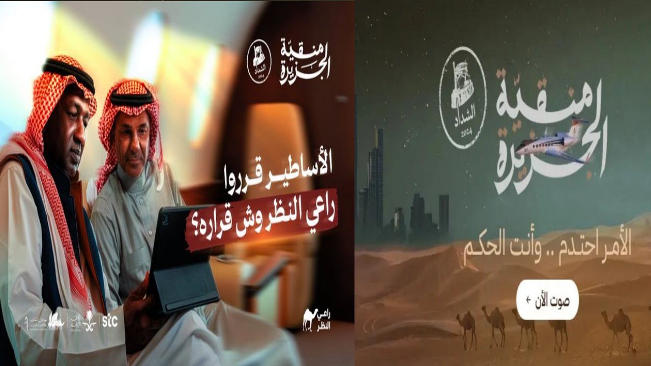 منصة راعي النظر