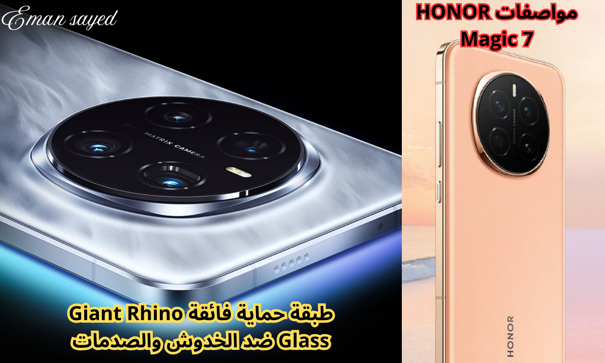 مواصفات HONOR Magic 7