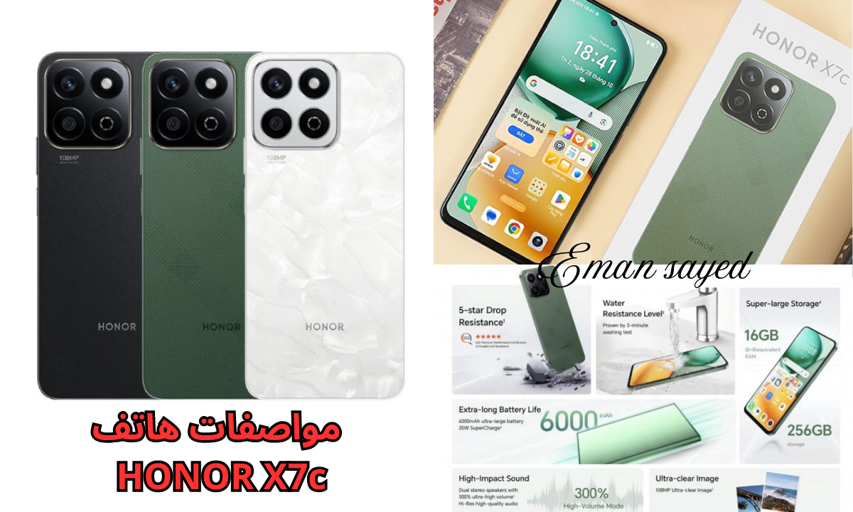 مواصفات هاتف HONOR X7c 