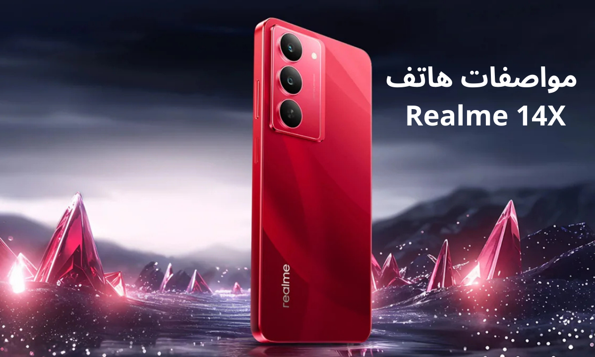 مواصفات هاتف Realme 14X 