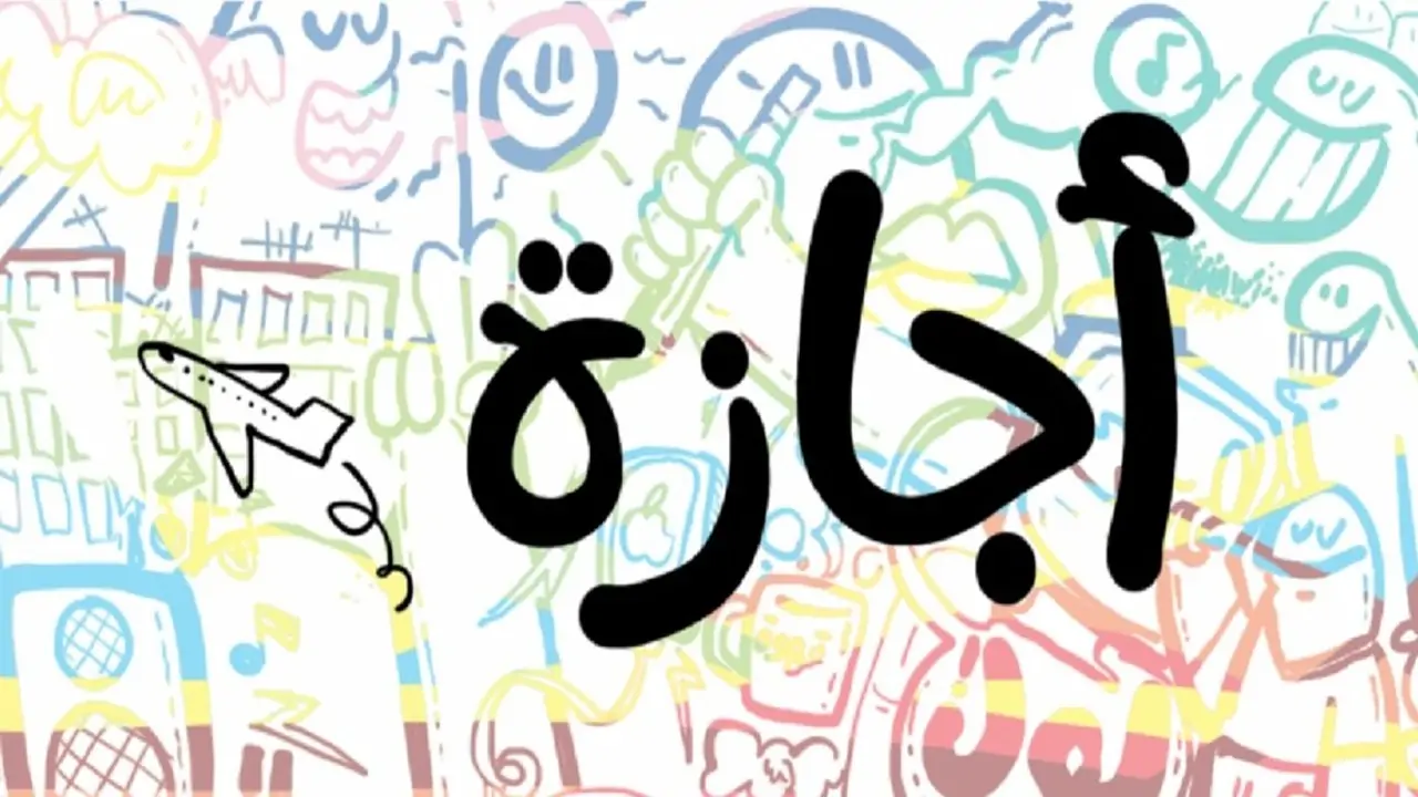 موعد إجازة عيد الميلاد في مصر