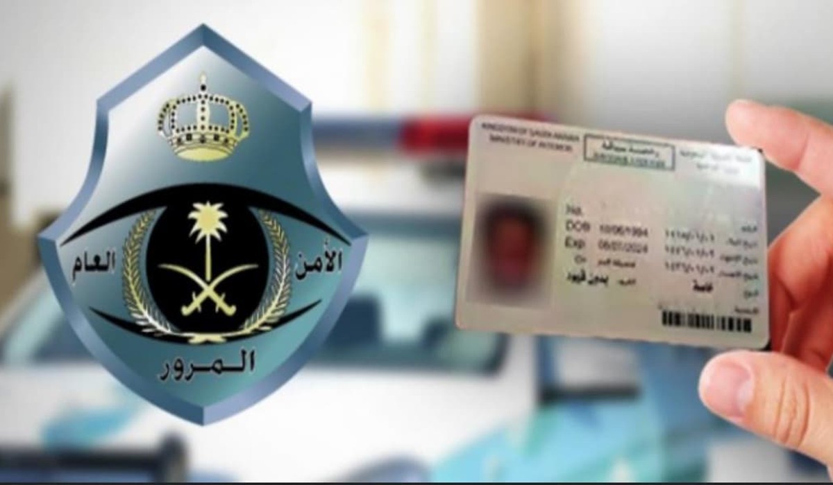 موعد تجديد رخصة القيادة في السعودية .. الرسوم ومستندات التجديد