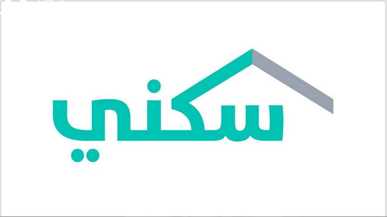 موعد صرف الدعم السكني شهر ديسمبر