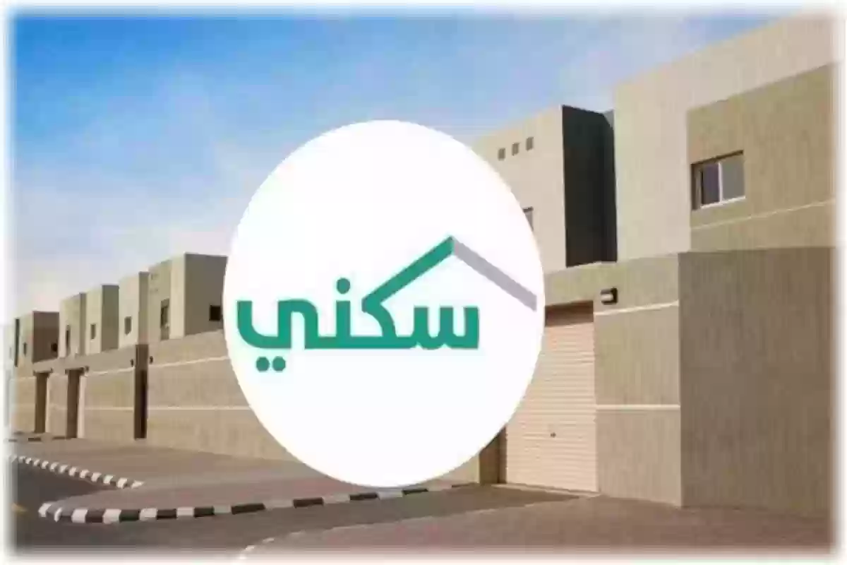 موعد صرف الدعم السكني