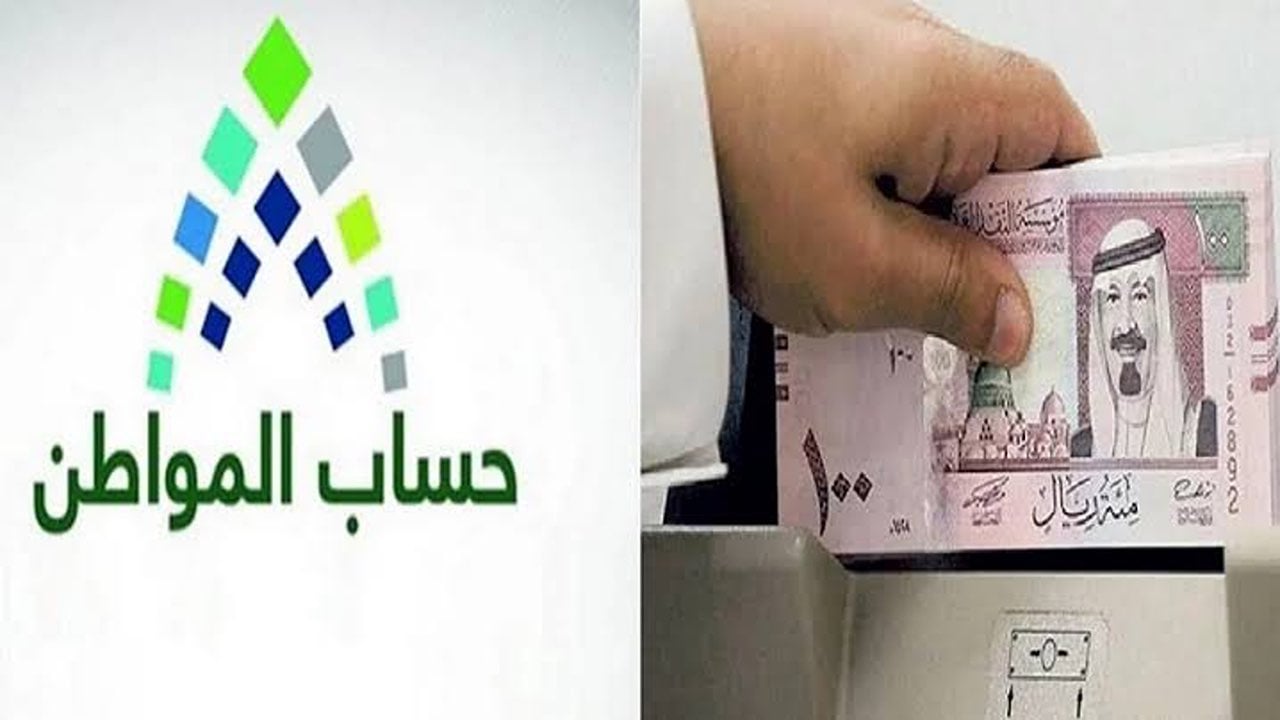موعد صرف حساب المواطن الدفعة 85