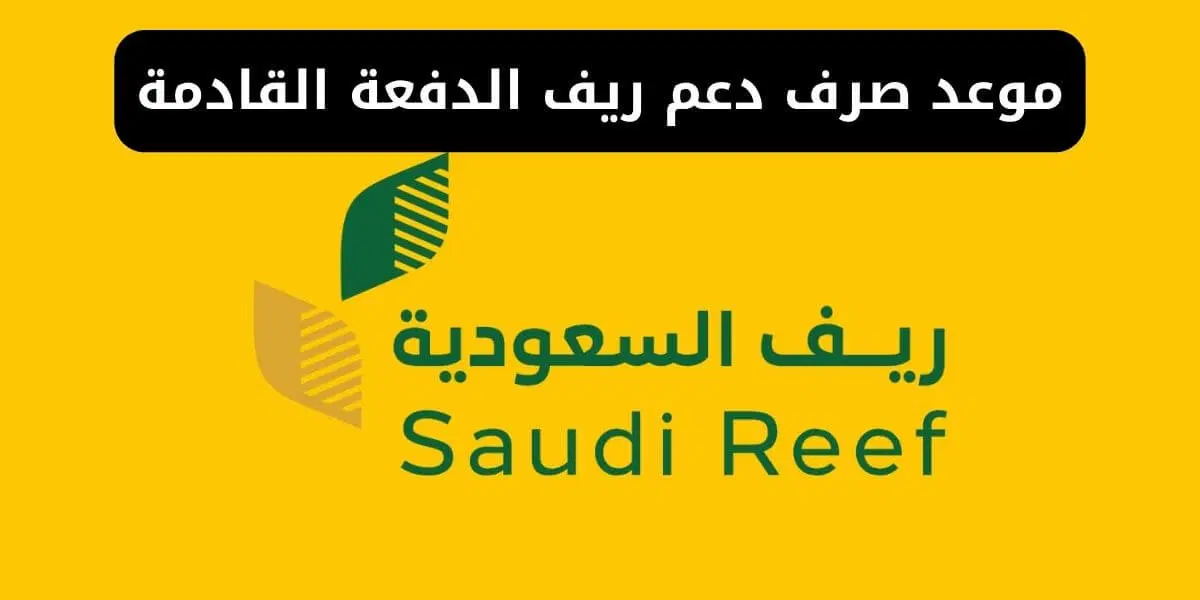 موعد صرف دعم الريف لشهر يناير