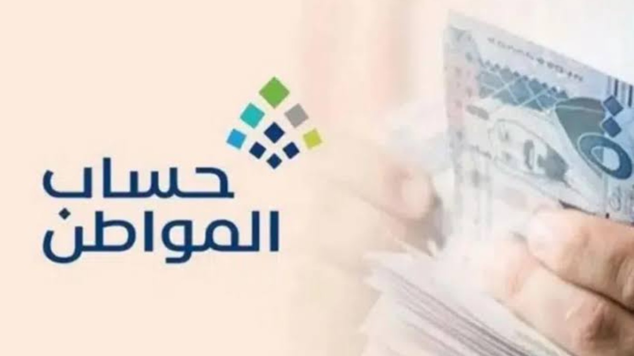 التسجيل في حساب المواطن 1445