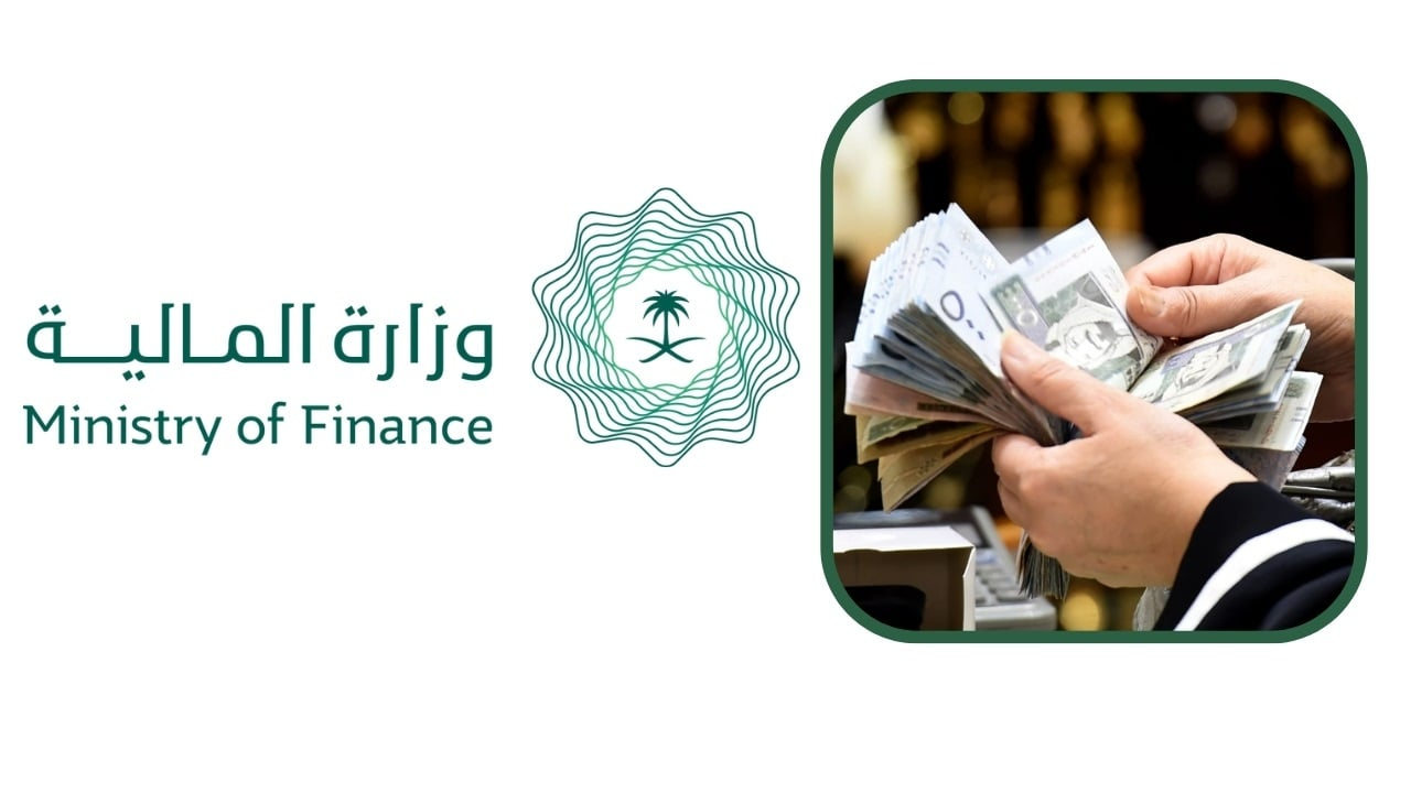 موعد صرف رواتب الموظفين في السعودية