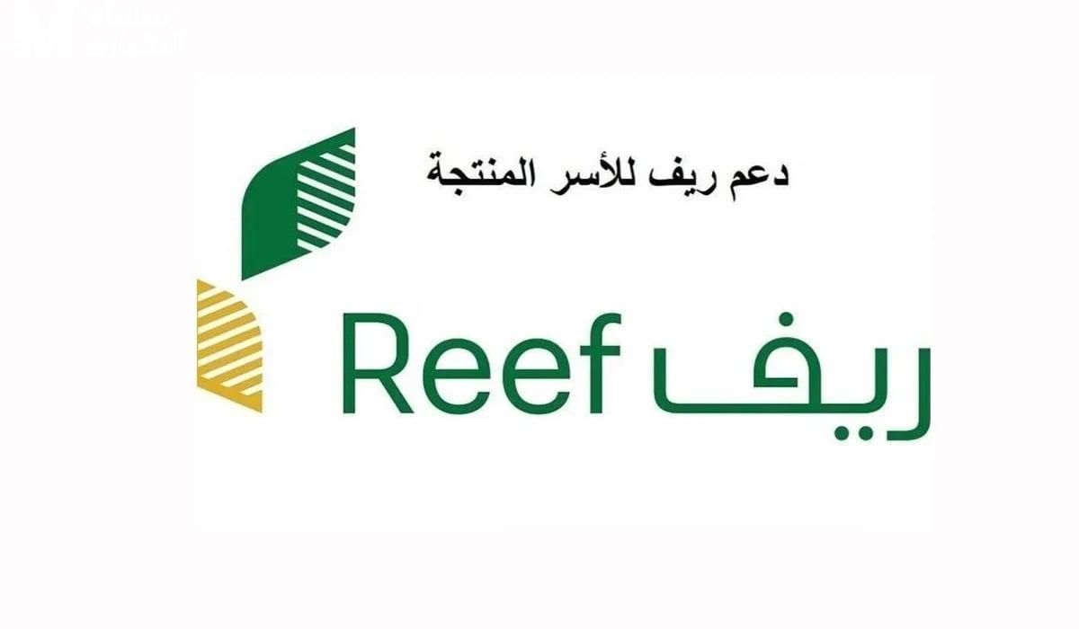 موعد نزول دعم ريف دفعة شهر يناير 1