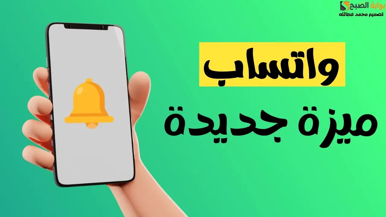 ميزة جديدة
