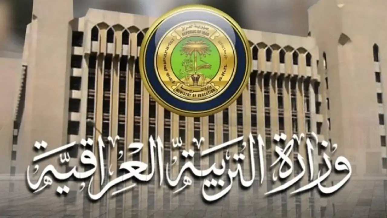 وزارة التربية تعلن مواعيد امتحانات نصف السنة والامتحانات النهائية للعام 2024/2025