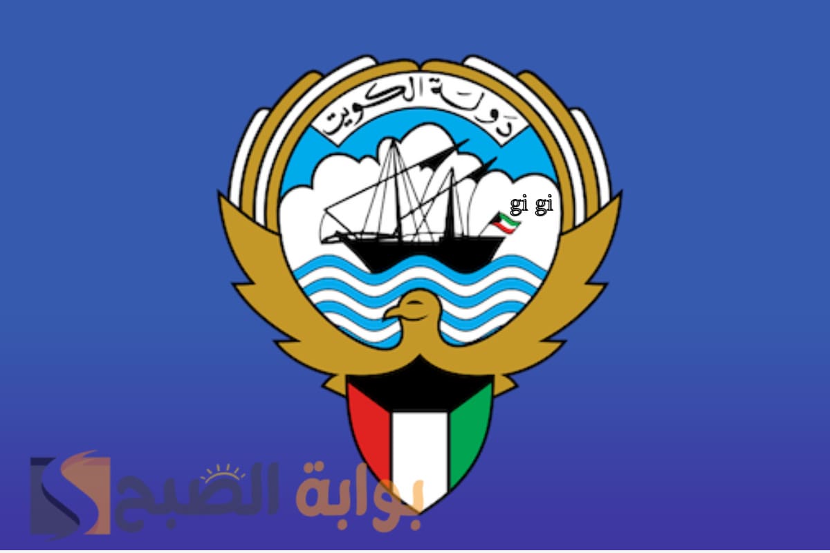 نتائج الطلاب بالكويت