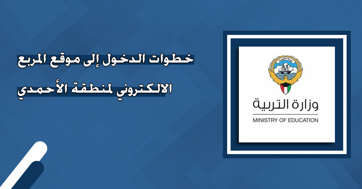 نتائج المربع الإلكتروني 2024