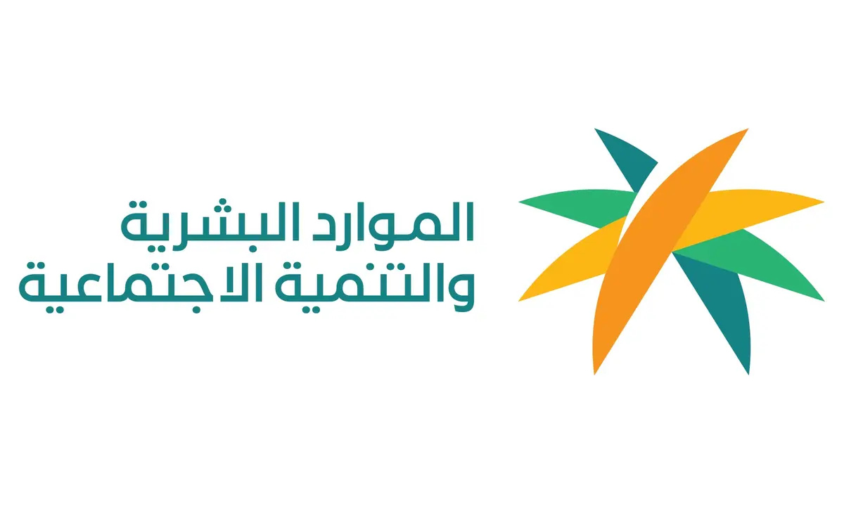 نظام الضمان الاجتماعي المطور