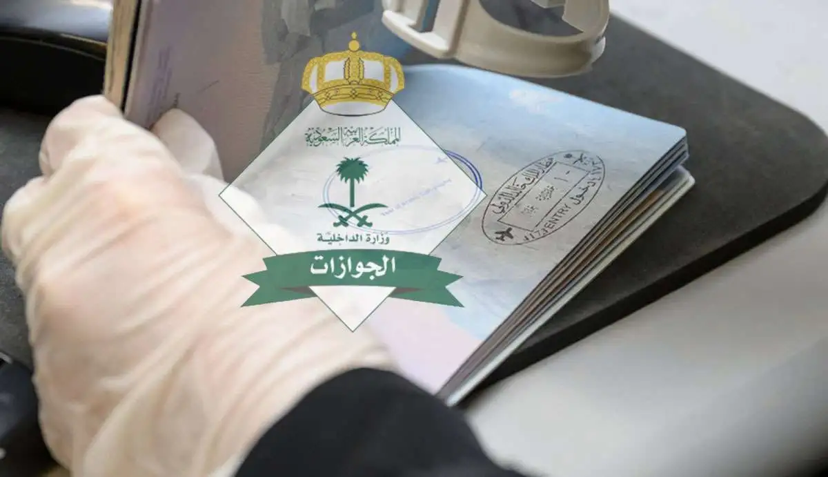 خطوات التقديم على الإقامة الدائمة في السعودية