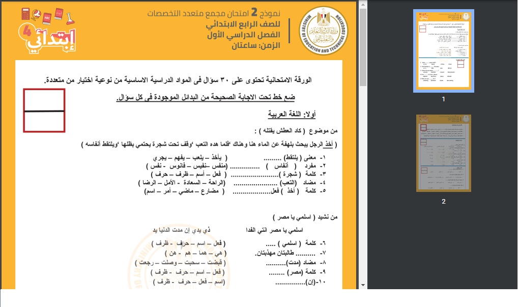 نماذج المهام الادائية الترم الاول 2025
