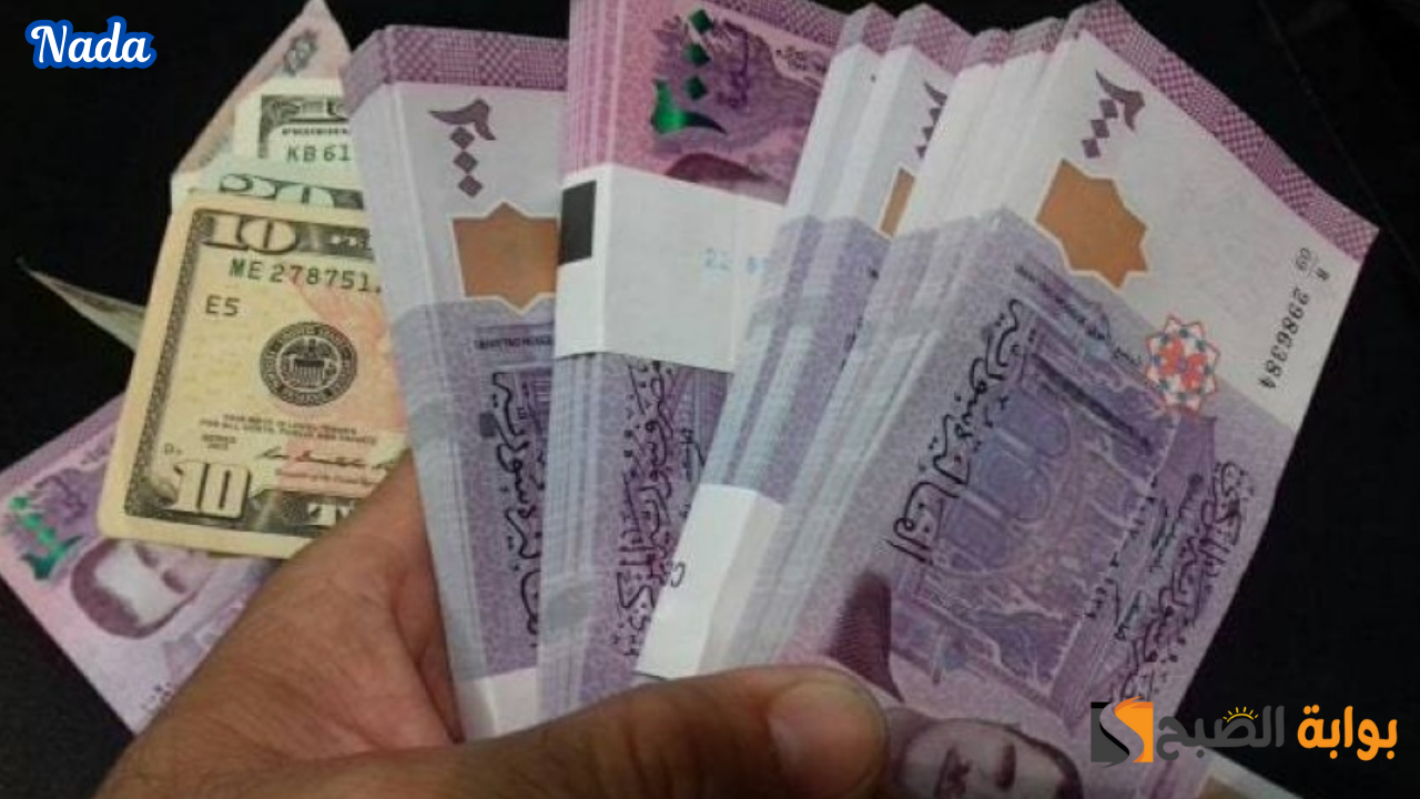 سعر الليرة السورية مقابل الدولار اليوم 29 ديسمبر 2024