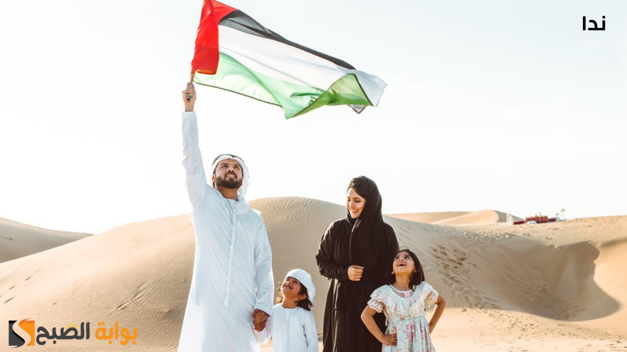 تقويم الإجازات الرسمية في الإمارات