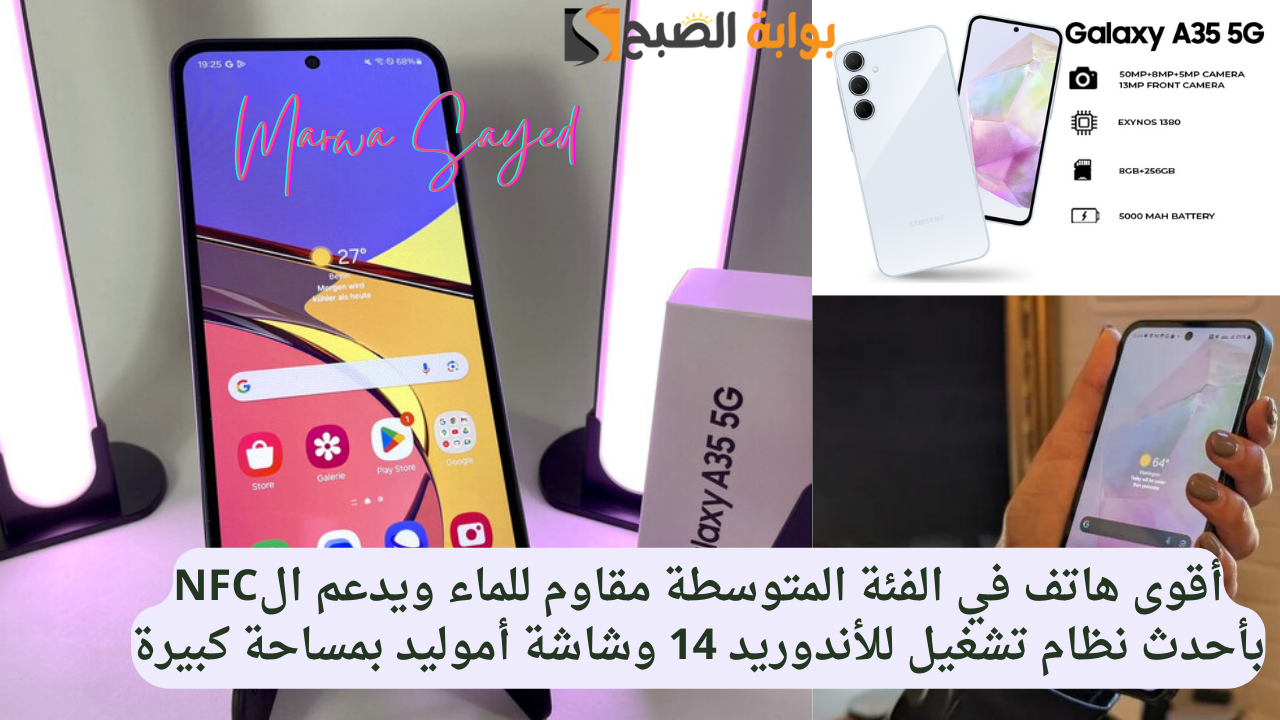 هاتف Samsung Galaxy A35