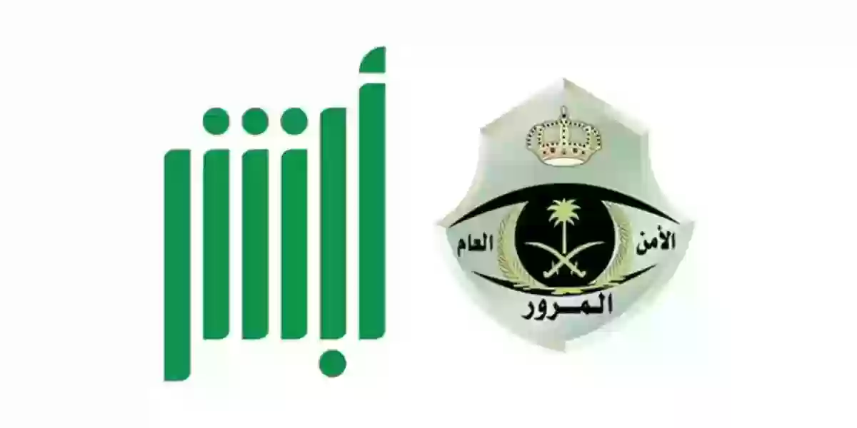 هل يمكن الاعتراض على مخالفة ساهر في السعودية ؟ الشروط والخطوات