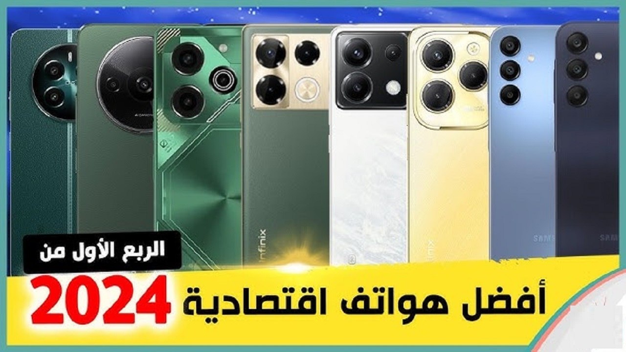 هواتف الفئة الاقتصادية
