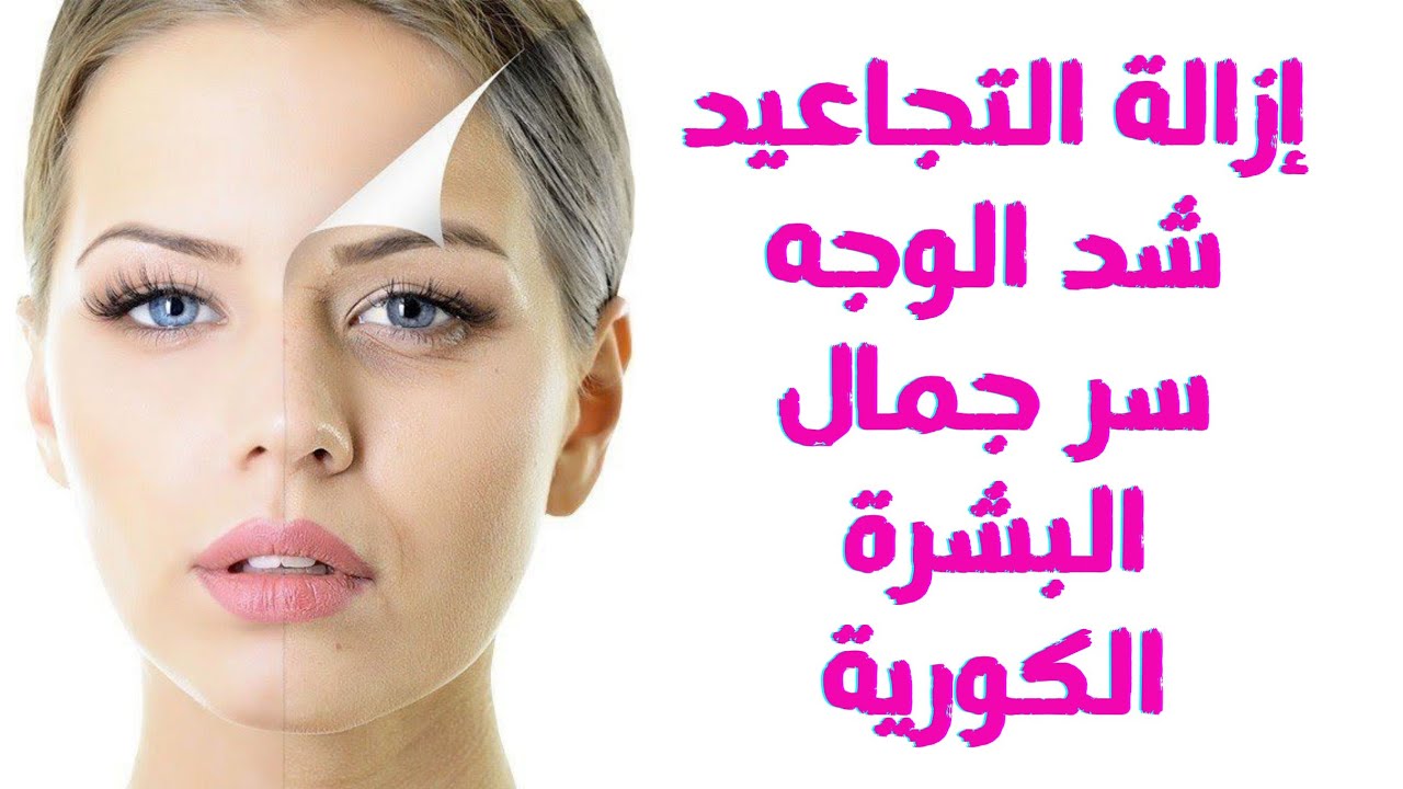 وصفات طبيعية فعالة لشد البشرة