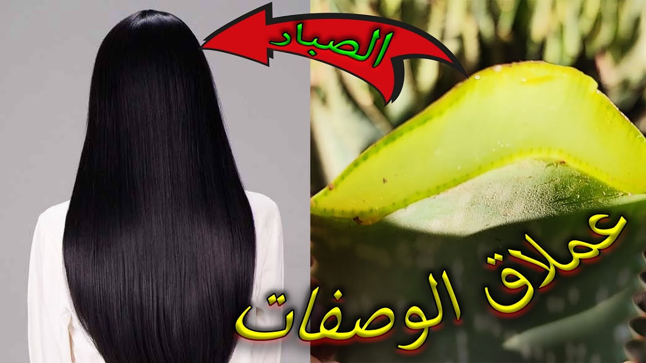 وصفة طبيعية لفرد الشعر بالمنزل