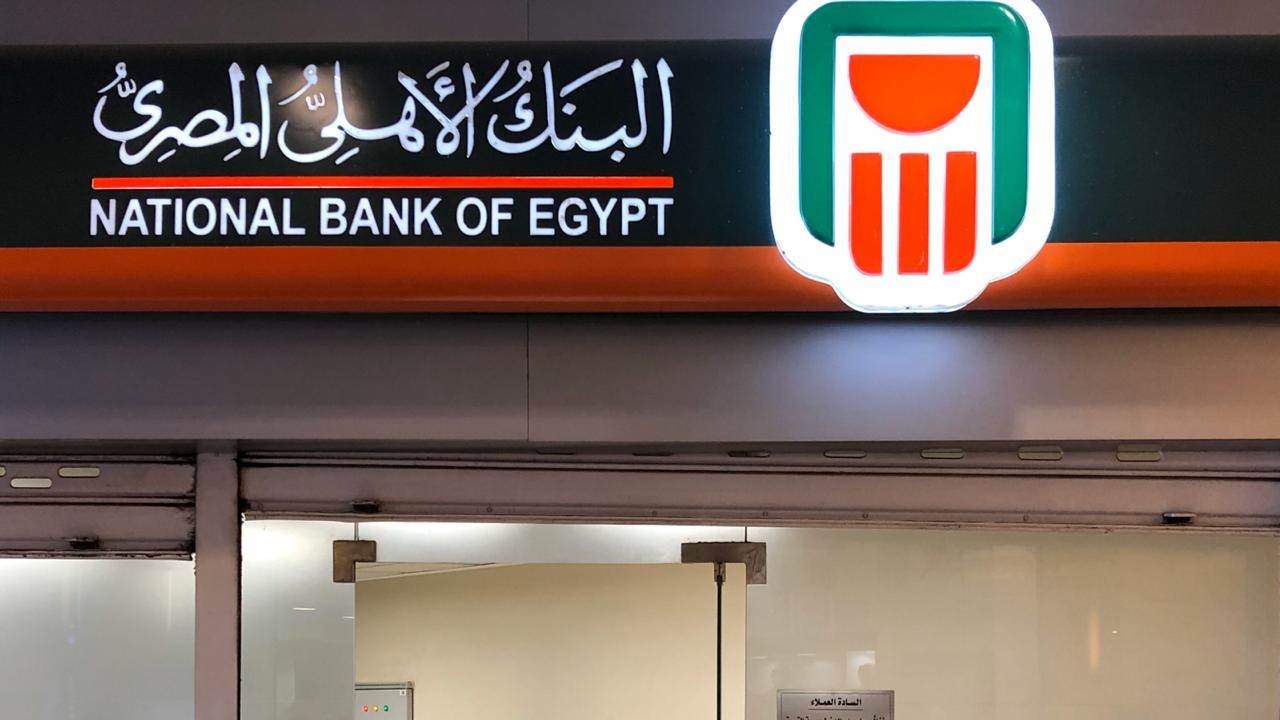 وظائف البنك الأهلي