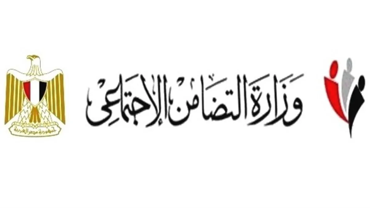 وظائف وزارة التضامن الاجتماعي