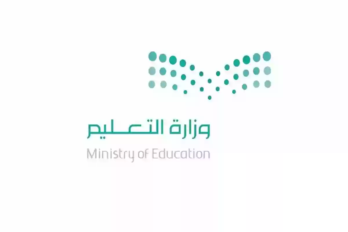 وظيفة مساعد معلم بالسعودية