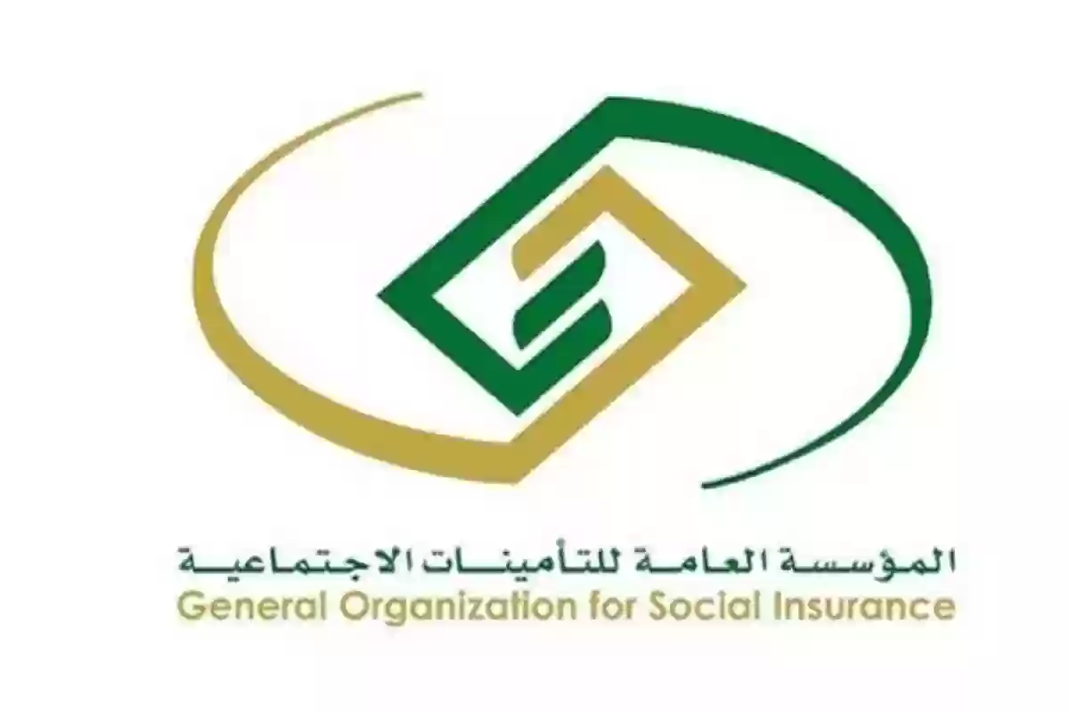 الاشتراك في التأمينات الاجتماعية بالشروط والخطوات