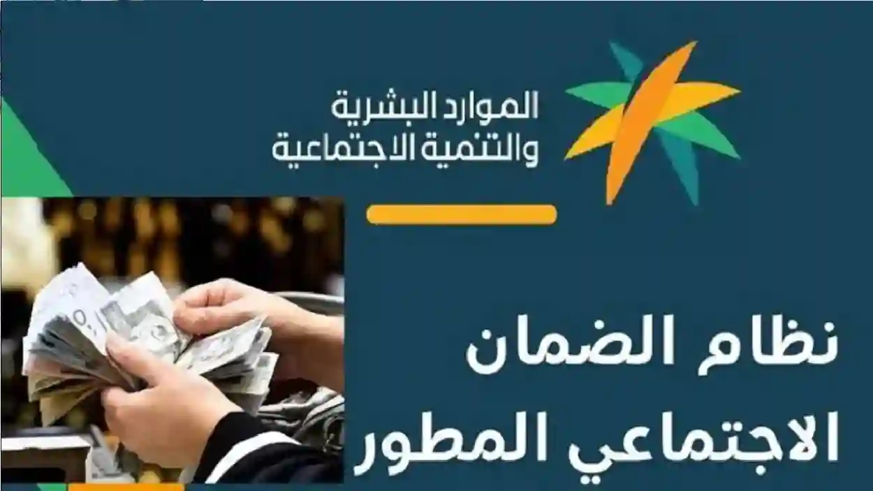 موعد صرف رواتب الضمان الاجتماعي لشهر فبراير 2025