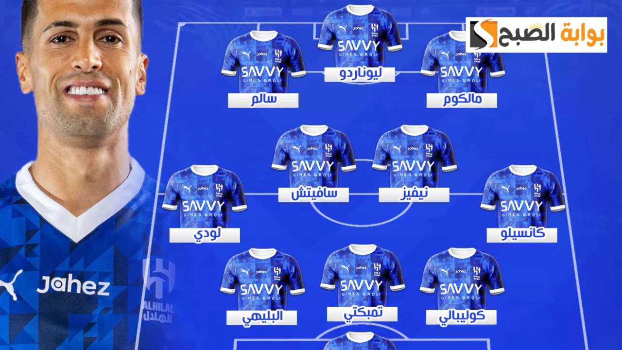 تشكيل الهلال أمام القادسية اليوم