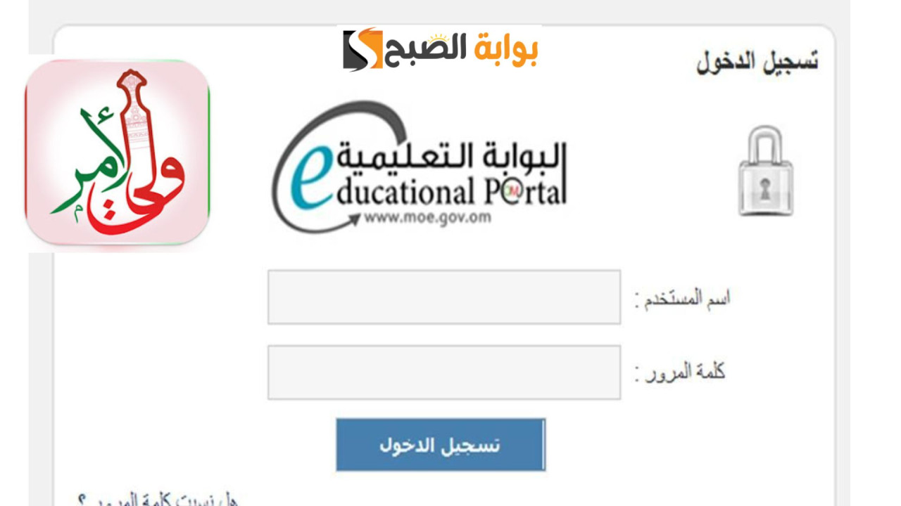 رابط نتائج الطلاب في سلطنة عمان 2025