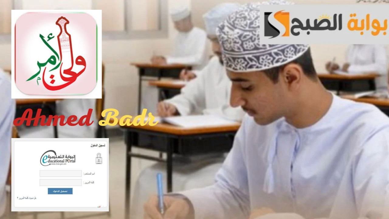 نتائج سلطنة عمان 2025