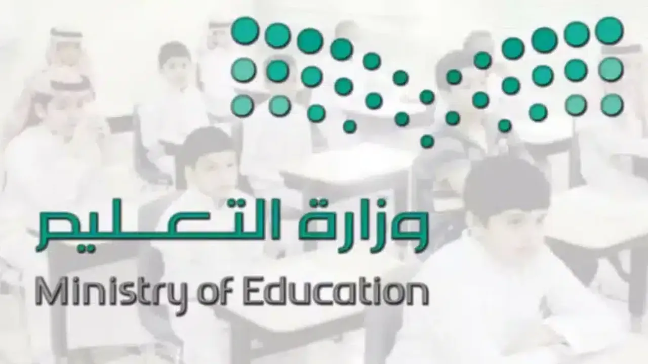 بداية الدراسة بعد إجازة منتصف الفصل الدراسي 
