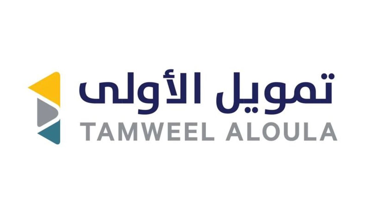 تمويل الأولى