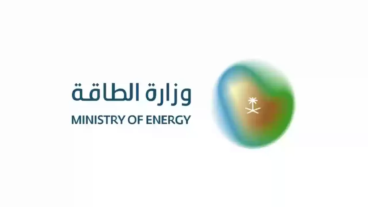 وظائف مراقب ميداني وزارة الطاقة