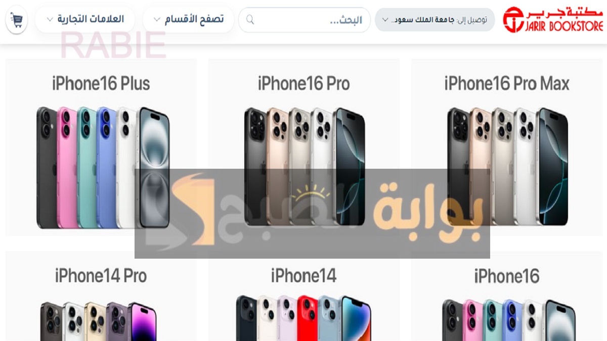 وش يناسبك من بين تلك العروض؟.. خصومات جرير السعودية على جوالات الآيفون وسامسونج لعشاق الفئة العالية من الهواتف