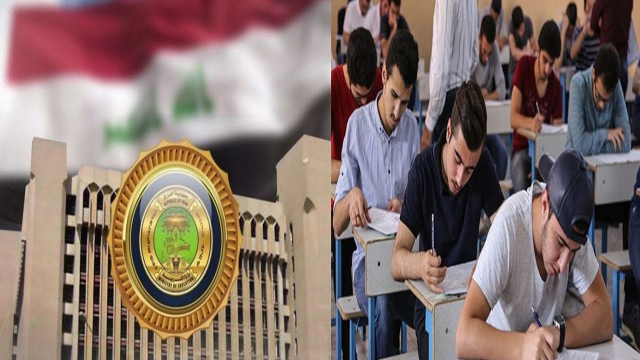نتائج الثالث متوسط الدور الأول 2025 في العراق