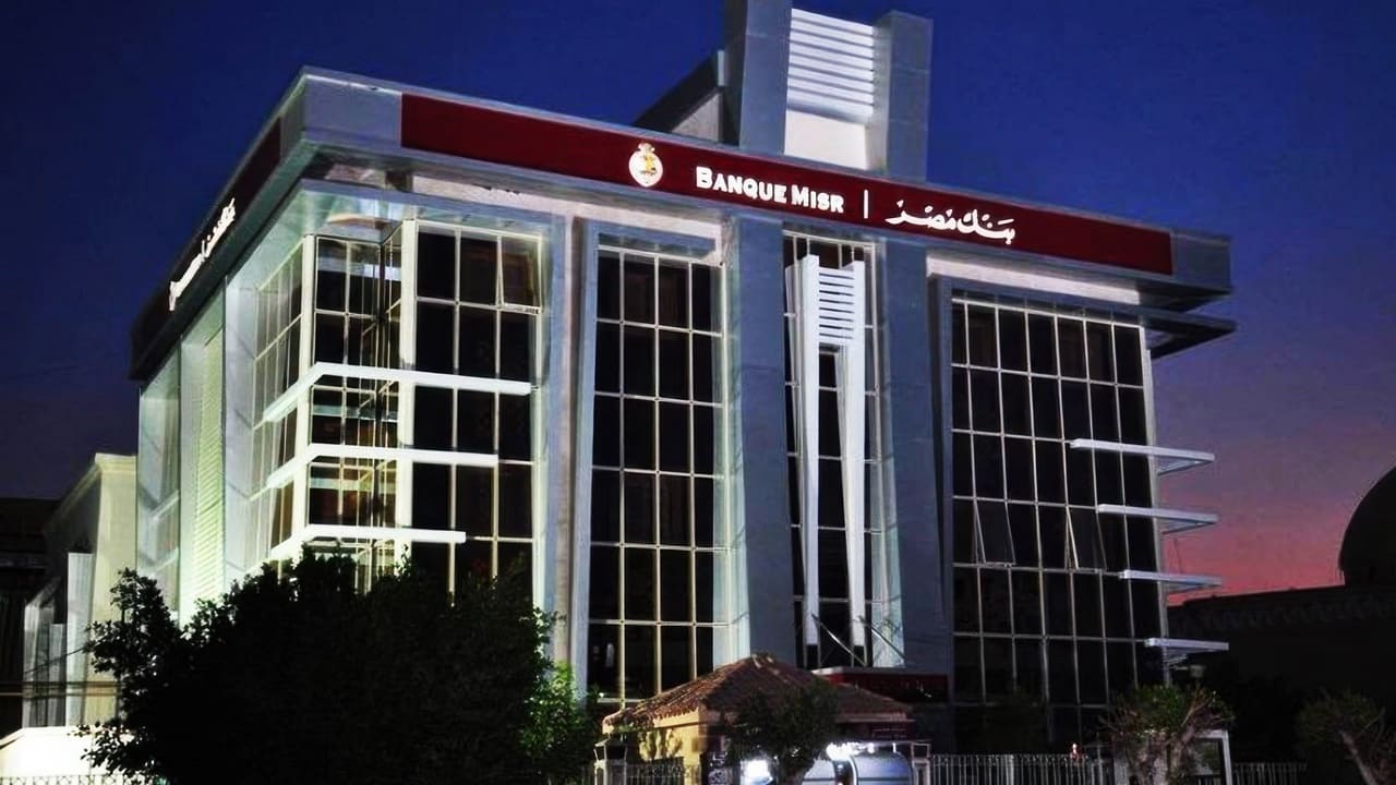 شهادات الادخار السنوي.. متى تتوقف فئة الـ27% و23.5 من بنك مصر؟