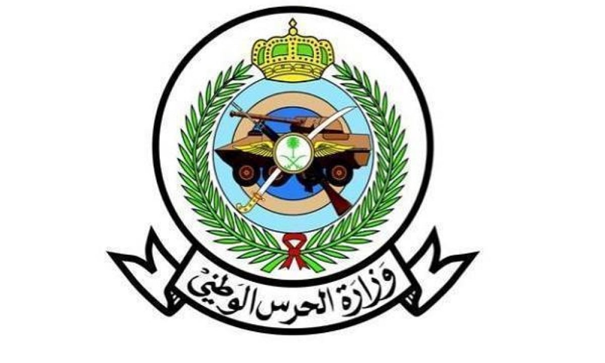 موعد بدء وانتهاء التقديم في الحرس الوطني 1446 بالخطوات الصحيحة.. كامل التفاصيل