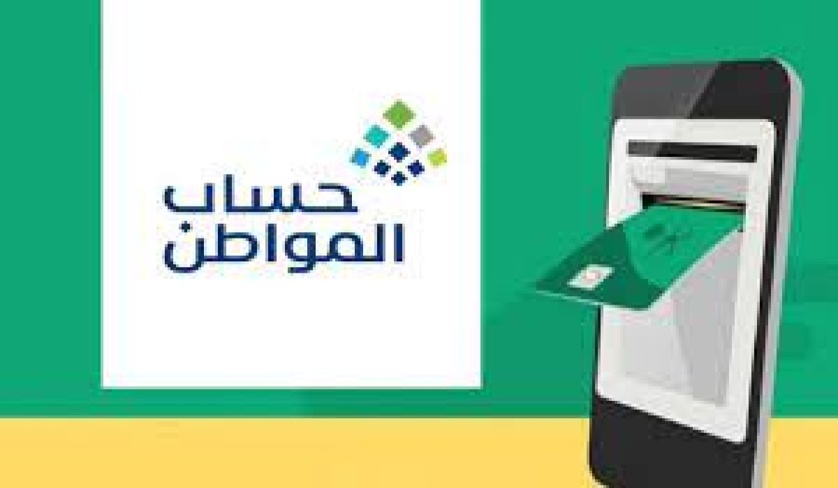 ماذا تعني حالة الاعتراض منتهية في برنامج حساب المواطن؟