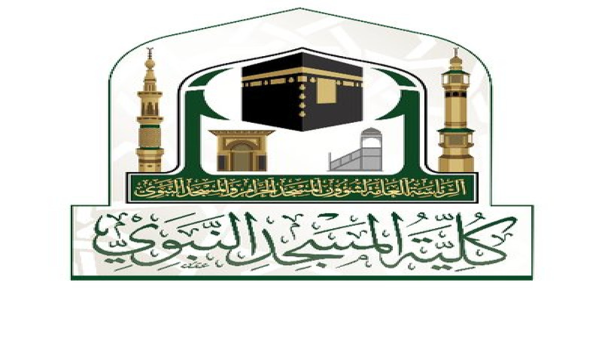 بدء استقبال طلبات التسجيل في دبلوم اللغة العربية بكلية المسجد النبوي