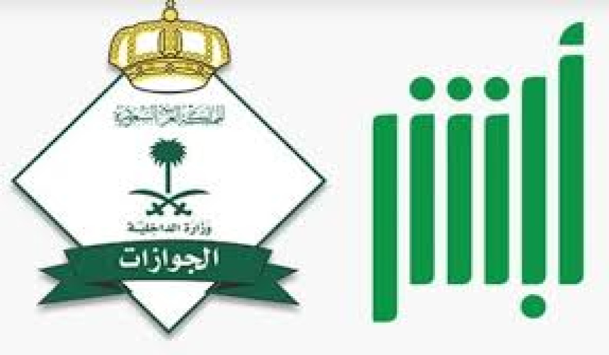 قرارات مهمة بشأن تأشيرة الخروج النهائي