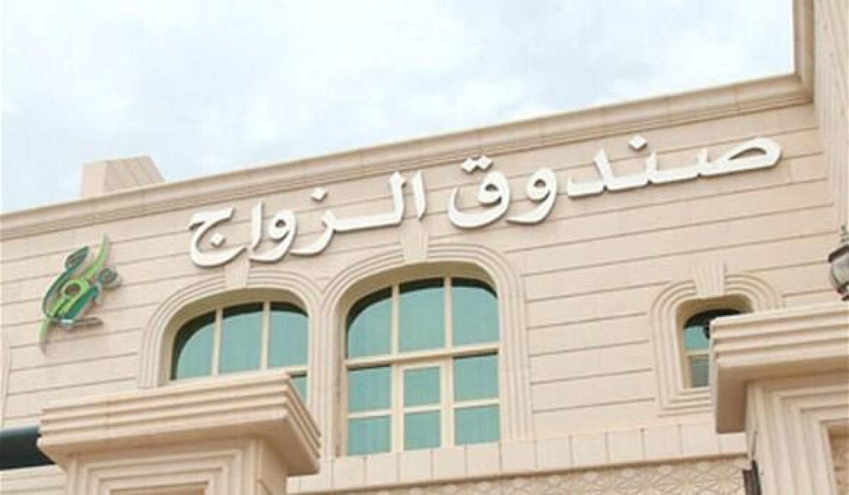 تنفيذ صندوق الزواج في عمان