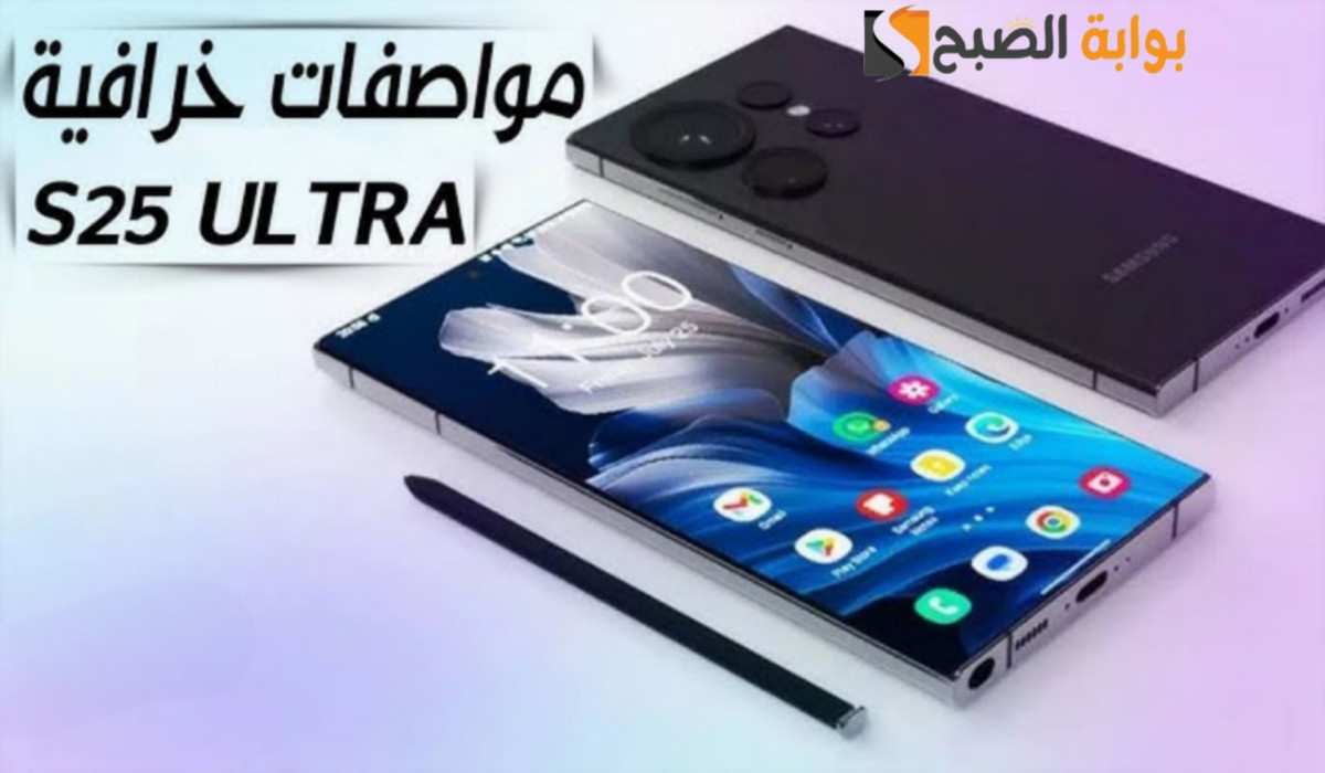 سعر ومواصفات هاتف Samsung S25 ultra